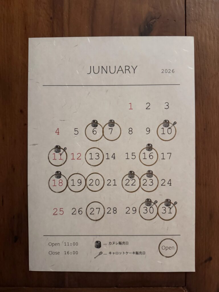 2026年1月　営業日